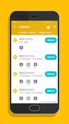 屏東微笑單車 - YouBike2.0查詢 android App screenshot 0